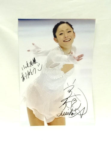 安藤美姫サイン写真
